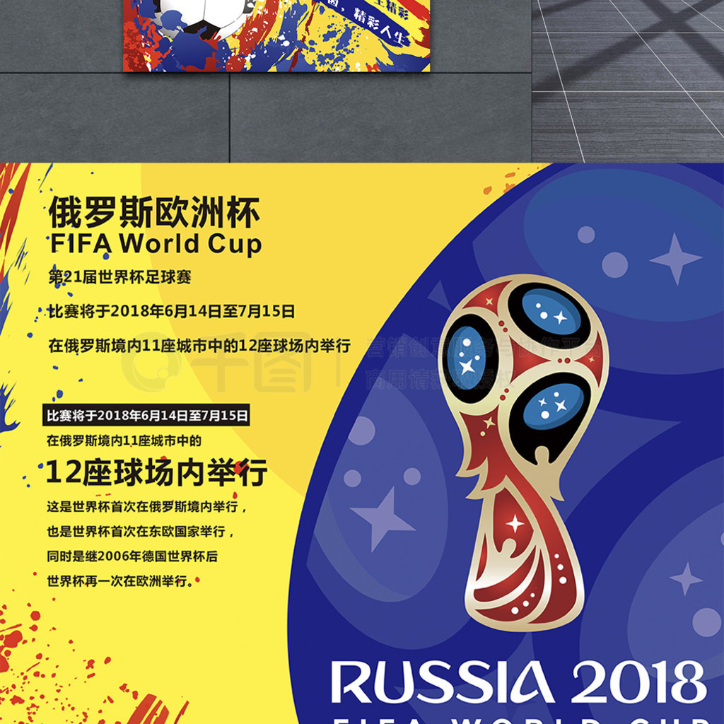 也让球