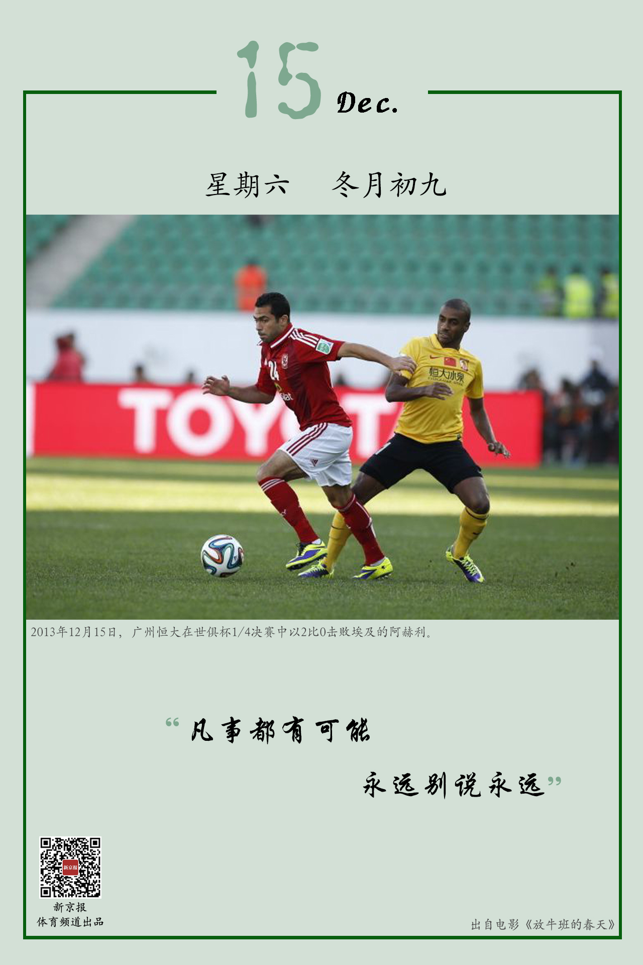 驱动轮构件